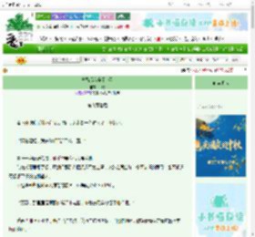《离婚后我养了小狗》月鹞　^第9章^ 最新更新:2025-10-07 21:32:24 晋江文学城