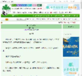 《男主是只玩具熊》徒桥　^第8章^ 最新更新:2025-10-07 21:29:15 晋江文学城