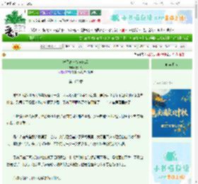 《渣了高冷校草以后》见山笑　^第100章^ 最新更新:2025-10-08 22:40:20 晋江文学城