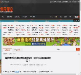 国内美女COS蒂法神还原新视频：100%从游戏来到现实！ _ 游民星空 GamerSky.com