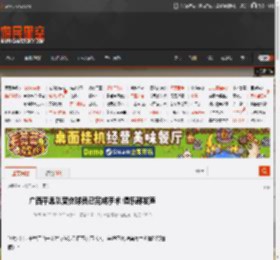 广西平果队受伤球员已完成手术 俱乐部发声 _ 游民星空 GamerSky.com