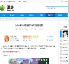 心动小镇10.9溜溜橡木与无瑕萤石位置 - 逗游网