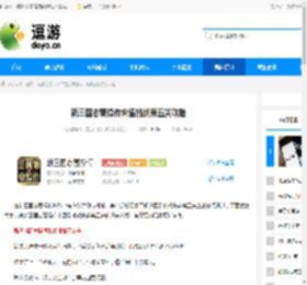 新三国志曹操传朱雀挑战第五关攻略 - 逗游网