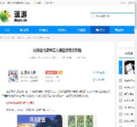 山海进化录神兽入侵巨灵夸父攻略 - 逗游网