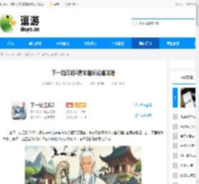 下一站江湖2清玄道长论道攻略 - 逗游网