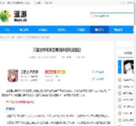 三国志异闻录叠毒流阵容玩法搭配 - 逗游网