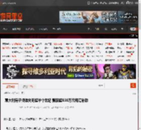 意大利男子假装失明超半个世纪 骗取超830万元残障补助 _ 游民星空 GamerSky.com