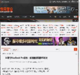 14英寸MacBook Pro发布：全球首发苹果M5芯片 _ 游民星空 GamerSky.com