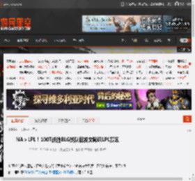 NA＞LPL！100T战胜BLG战队后发文嘲讽LPL赛区 _ 游民星空 GamerSky.com