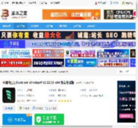 AI编程助手Windsurf下载 AI编程工具Codeium Windsurf v1.12.18 x64 免费安装版 下载-脚本之家