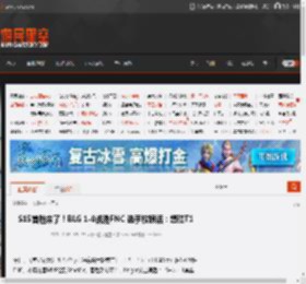 S15首胜来了！BLG 1-0战胜FNC 选手放狠话：想碰T1 _ 游民星空 GamerSky.com