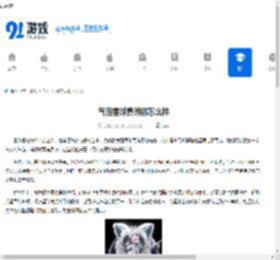 气泡星球赛琳娜怎么样-气泡星球赛琳娜如何 - 91手游网