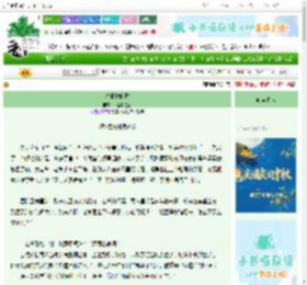 《春闺散晚香》一盏郁金香　^第23章^ 最新更新:2025-10-17 15:26:46 晋江文学城