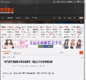 秘鲁男子遭自家斗鸡攻击致死：鸡腿上刀片刺穿股动脉 _ 游民星空 GamerSky.com