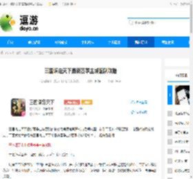 三国谋定天下最新赛季主城配队攻略 - 逗游网