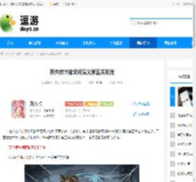 英杰传许褚武将演义第五关攻略 - 逗游网