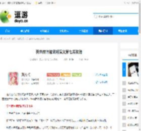 英杰传许褚武将演义第七关攻略 - 逗游网