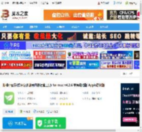 新榜小豆芽mac版下载 新榜小豆芽(跨平台多账号内容运营工具) for mac v4.2.6 苹果电脑版 Apple芯片版 下载-脚本之家