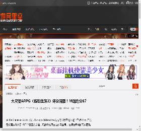 大尺度ARPG《避世血族2》评分解禁！M站均分67 _ 游民星空 GamerSky.com