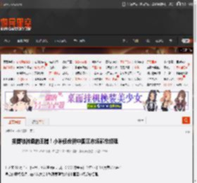 接替被辞退的王腾！小米任命新中国区市场部总经理 _ 游民星空 GamerSky.com