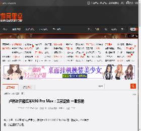 卢伟冰开箱红米K90 Pro Max：三款配色 一眼惊艳 _ 游民星空 GamerSky.com