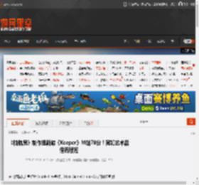 《脑航员》制作组新游《Keeper》M站78分！宛如艺术品 但流程短 _ 游民星空 GamerSky.com