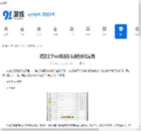 晴空之下ssr自选怎么选性价比最高-晴空之下ssr自选性价比最高推荐 - 91手游网