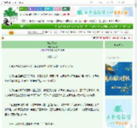 《邑江雨花传》春秋酿　^第162章^ 最新更新:2025-10-19 11:12:04 晋江文学城