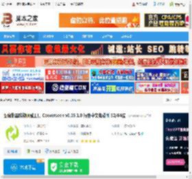 Converseen汉化版下载 图像批量转换调整工具 Converseen v0.15.1.0 绿色中文免费版 32/64位 下载-脚本之家
