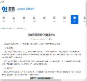 猫猫钓游记NPC机制是什么-猫猫钓游记NPC机制怎么玩 - 91手游网