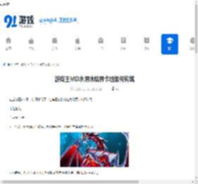 游戏王MD水源冰结界卡组如何构筑-游戏王MD水源冰结界卡组展开套路分享 - 91手游网