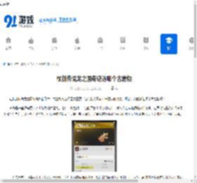 杖剑传说龙之国奇迹选哪个古遗物-杖剑传说龙之国奇迹古遗物如何选择 - 91手游网