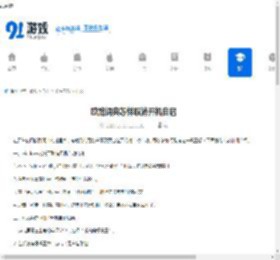 欧路词典怎样取消开机自启-欧路词典如何关闭开机自动启动 - 91手游网