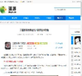 三国群英传策定九州新手抽卡攻略 - 逗游网