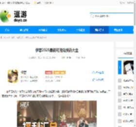 伊瑟2025最新可用兑换码大全 - 逗游网