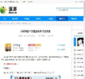 伙伴弹途17关遗迹冰原1打法攻略 - 逗游网