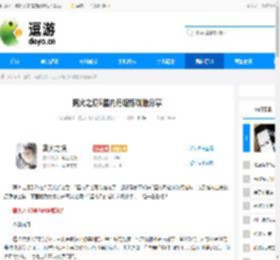 离火之境5星内丹熔炼攻略分享 - 逗游网