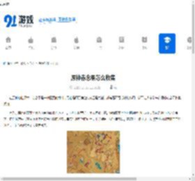 原神赤念果怎么收集-原神赤念果收集路线攻略 - 91手游网