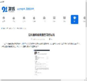 店长直聘如何查看简历曝光-店长直聘怎样查简历曝光量 - 91手游网