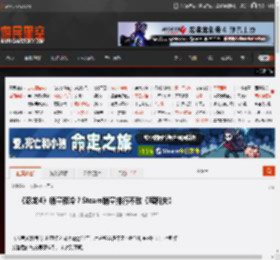 《忍龙4》销量预冷？Steam销量排行不敌《鸭科夫》 _ 游民星空 GamerSky.com