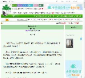 《侯府炮灰真千金》明龟　^第17章^ 最新更新:2025-10-29 00:00:00 晋江文学城