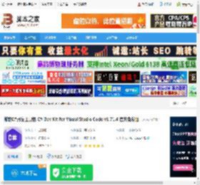 C# Dev Kit下载 微软C#开发工具包 C# Dev Kit for Visual Studio Code v1.71.4 官方免费版 下载-脚本之家