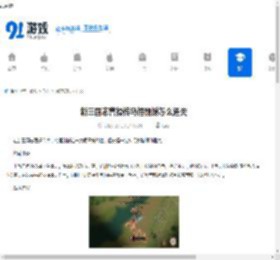 新三国志曹操传乌恒驰援怎么通关-新三国志曹操传乌恒驰援通关攻略 - 91手游网