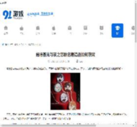 肯德基光与夜之恋联名邀请函如何获取-肯德基光与夜之恋联名邀请函怎样得到 - 91手游网