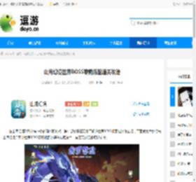 山海幻境世界BOSS零氪低配通关攻略 - 逗游网