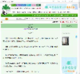 《诸事禁行》福贴子　^第11章^ 最新更新:2025-10-31 03:00:01 晋江文学城