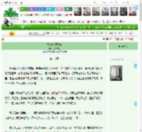 《姑娘她不想回府》金鸽展翅　^第17章^ 最新更新:2025-11-01 07:30:07 晋江文学城