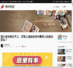 四大美女都比不上，历史上最能魅惑中国男人的是块石头？ _ 游民星空 Gamersky.com