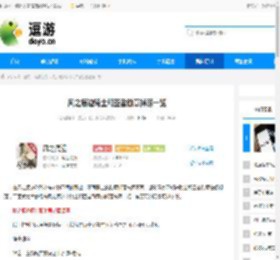 风之痕迹骑士和圣者勋章掉落一览 - 逗游网