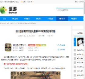 新三国志曹操传诸天星矅100级曹操极难攻略 - 逗游网